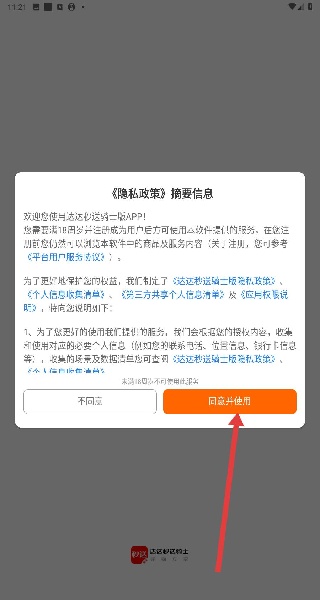 达达骑士注册第一步