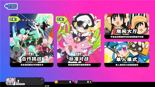 游戏核心玩法界面展示