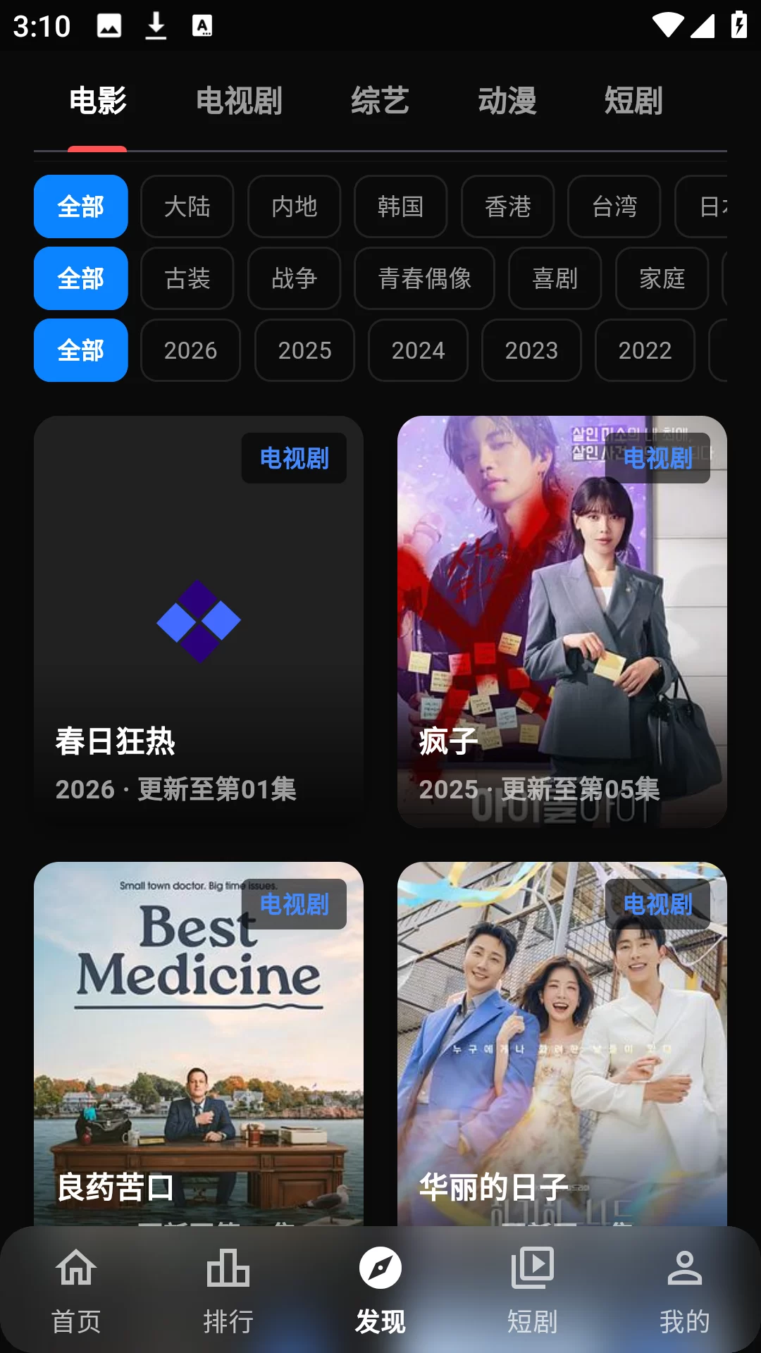 小豆视界APP分类筛选功能