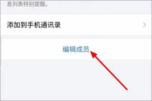 企业微信安装包
