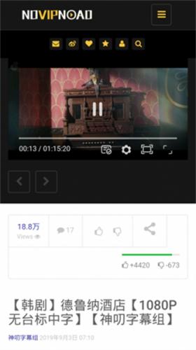 Novipnoad应用界面展示