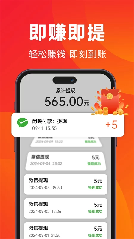 闲映极速版截图