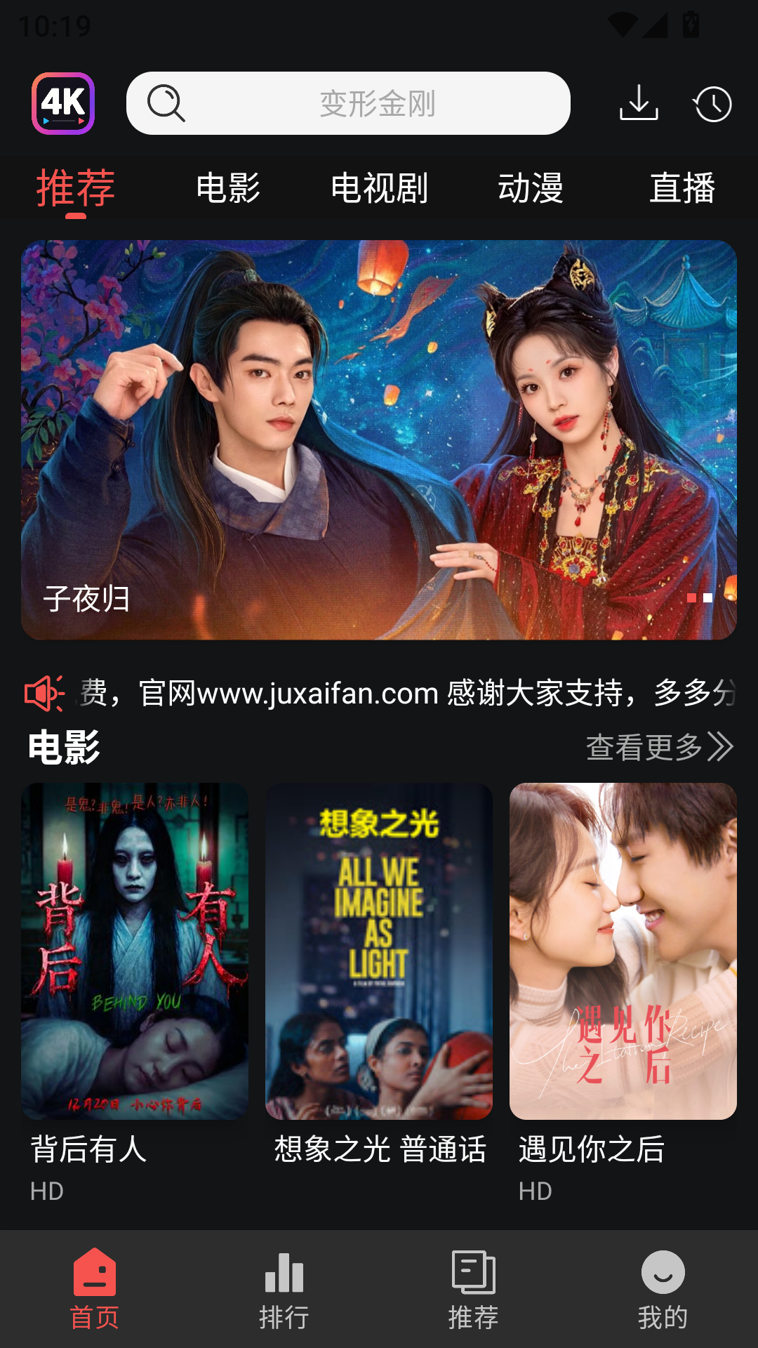 仓鼠4K纯净版主界面截图