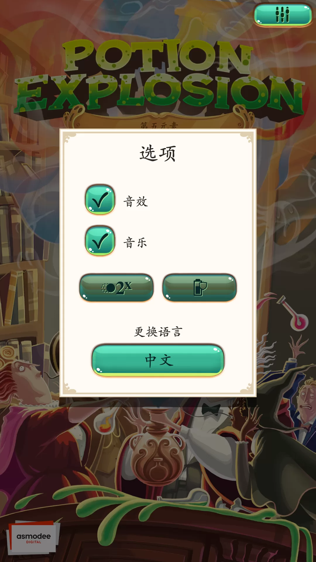 游戏特色展示:魔法棋盘与药水调配界面 游戏特色展示:魔法棋盘与药水调配界面