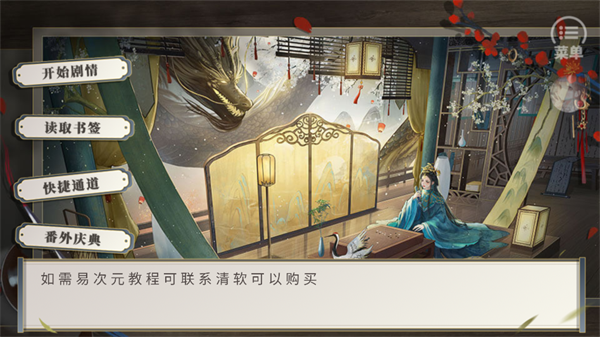 游戏大地图与角色互动界面