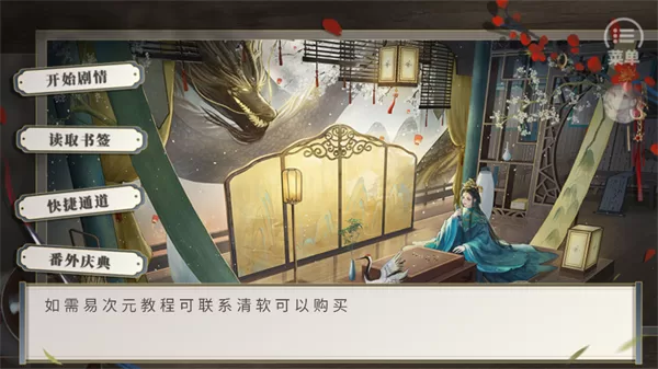 游戏大地图与角色互动界面