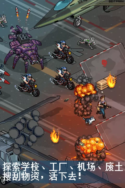 像素危城手游截图