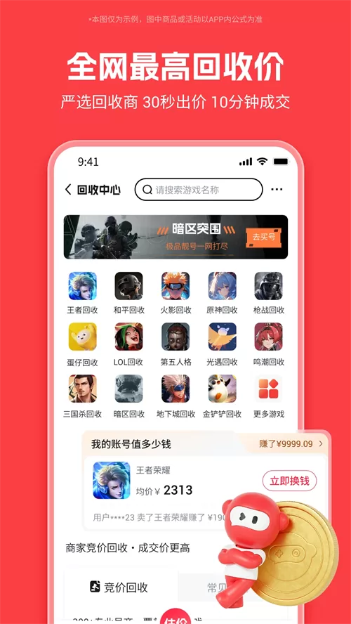 买号吧app截图