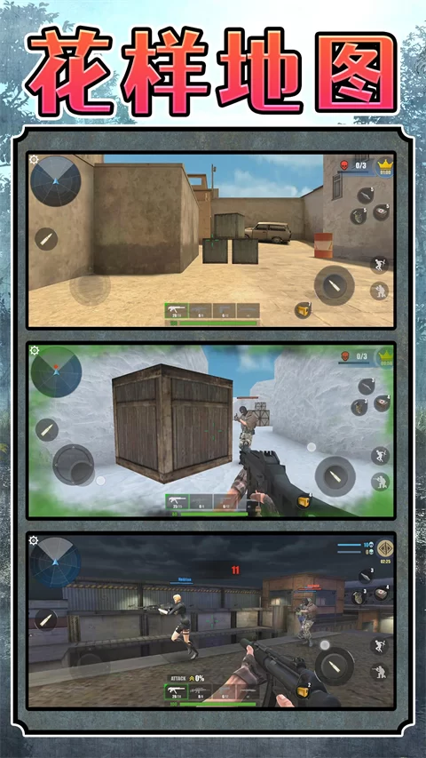 超级雇佣兵大战游戏截图