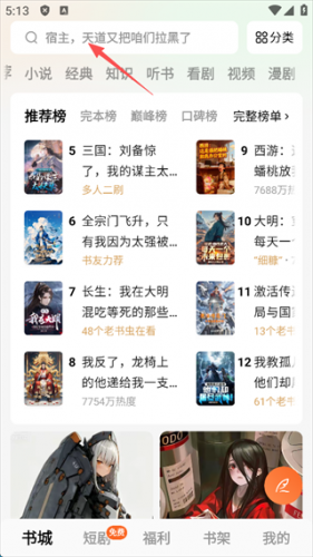 步骤一：点击搜索框