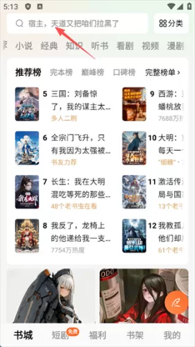 步骤一：点击搜索框