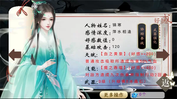 修仙渡情劫金手指破解版截图