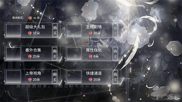 循梦昼夜间游戏过程截图