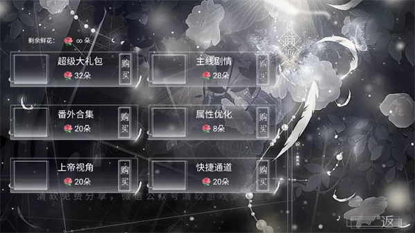 循梦昼夜间游戏过程截图