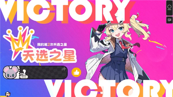 游戏地图选择界面