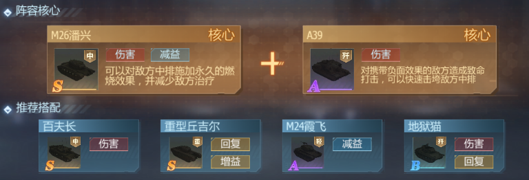 无敌战舰多种阵容搭配示例截图