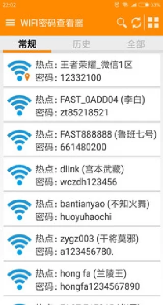 WIFI密码显示器 WIFI密码显示器
