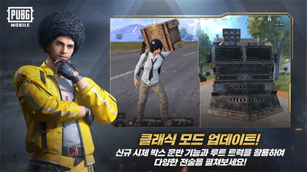 PUBG Mobile日服手游截图