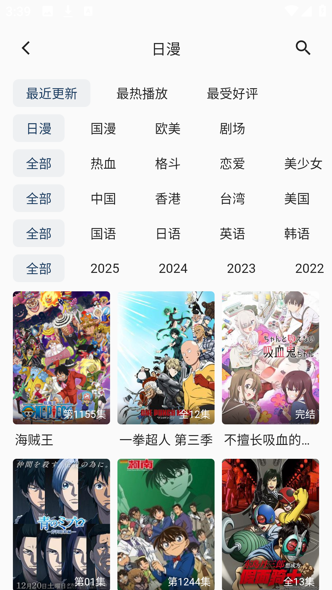 使用kk动漫追番app分类筛选功能 使用kk动漫追番app分类筛选功能