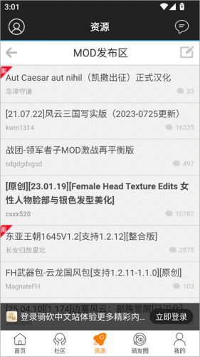 骑砍中文站MOD下载区
