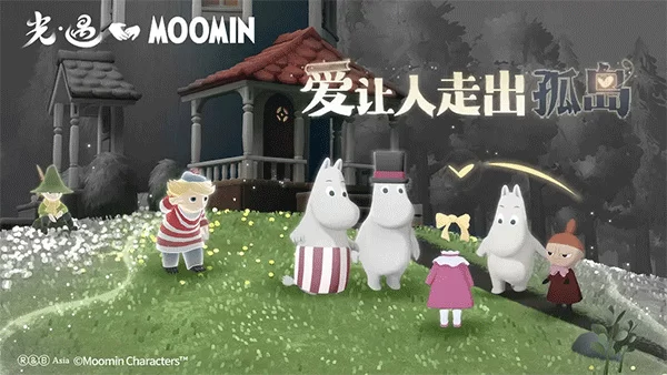 sky光遇北觅全物品解锁版截图