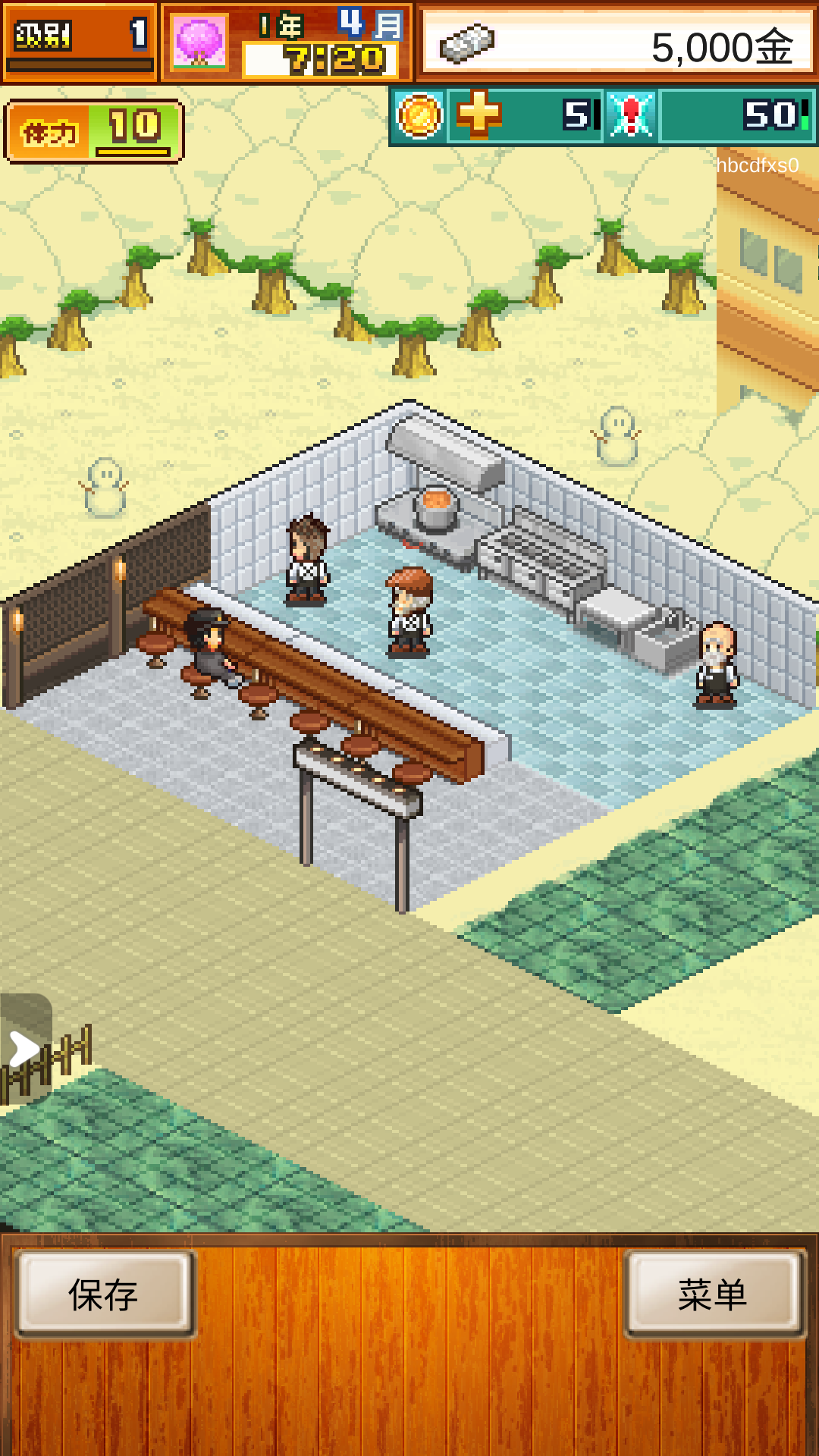 店铺经营界面 店铺经营界面