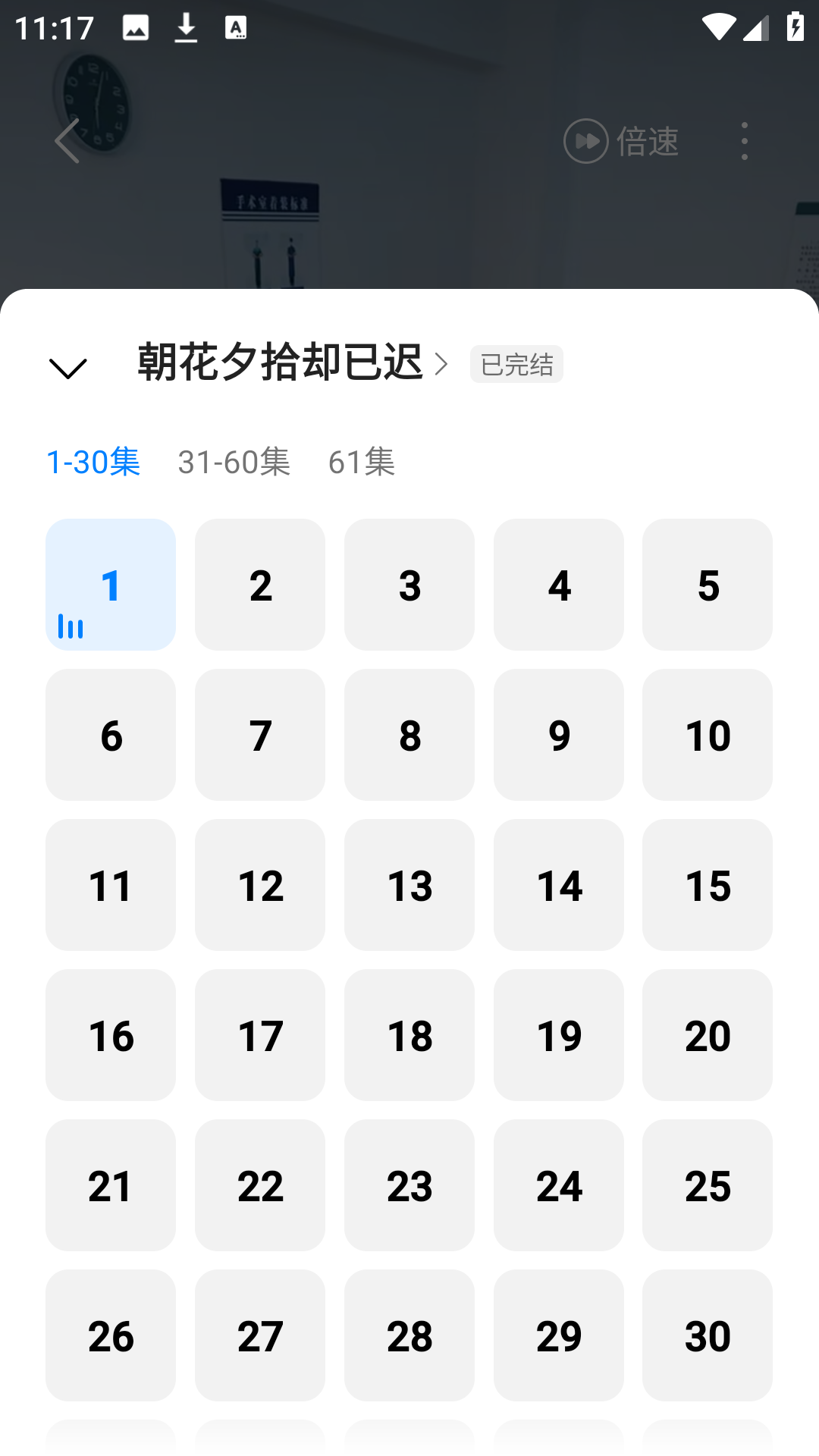 速看短剧播放控制