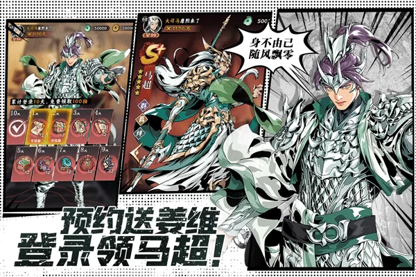 雄心之上破解版下载截图