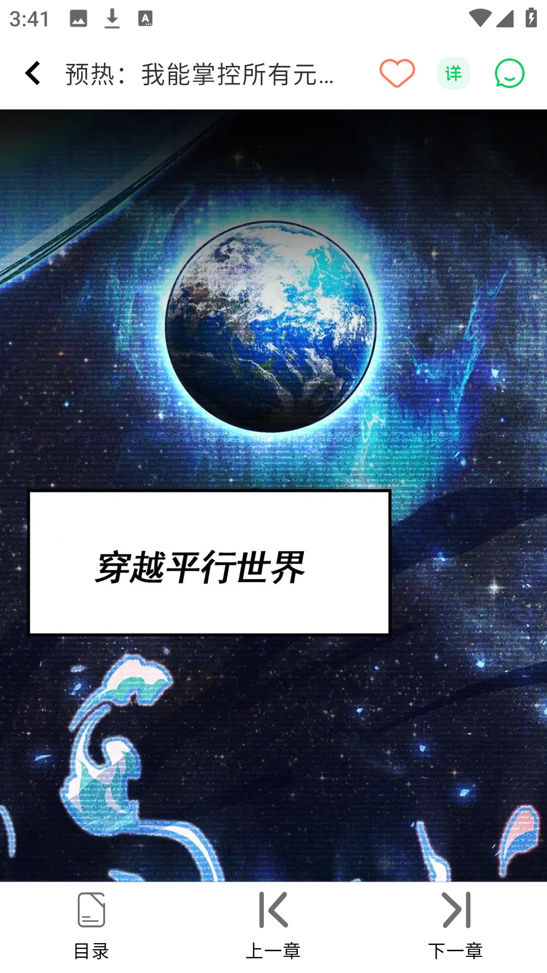 酷漫星漫画高清阅读界面