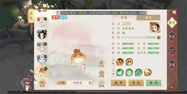 符鬼喂养与进化界面