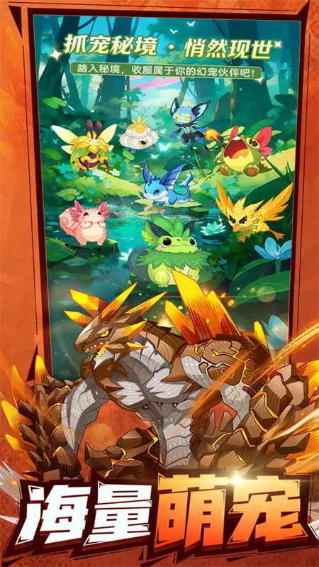 帕瓦勇者传说官方版截图