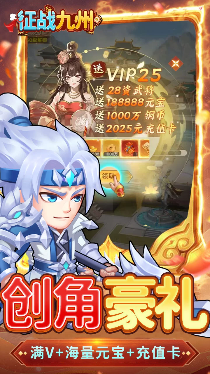 征战九州0.05折GM高爆版截图