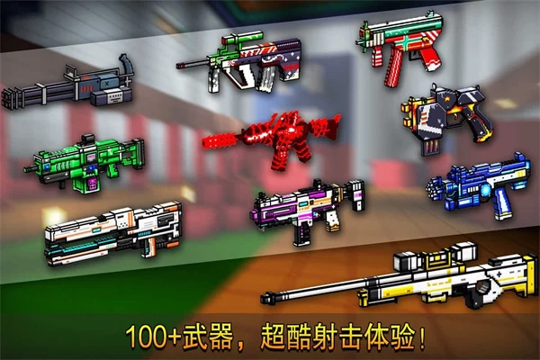 像素射击华为渠道服截图