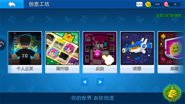 像素射击创意工坊界面截图