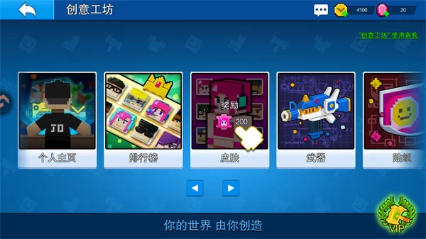 像素射击创意工坊界面截图