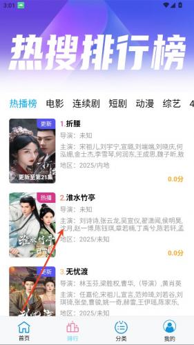 懒懒视频手机版投屏功能步骤示意