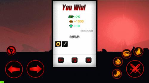 火柴人联盟通关奖励界面