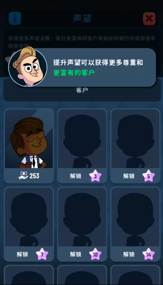 游戏运营中期截图，展示业务繁忙、客户众多的银行场景