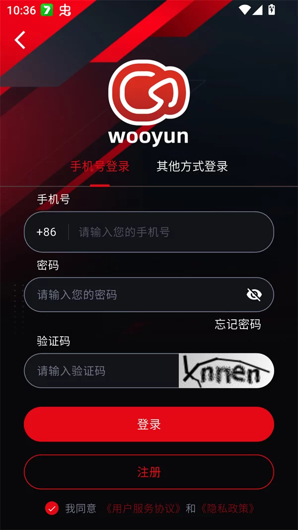 乌云影视账号登录流程示意