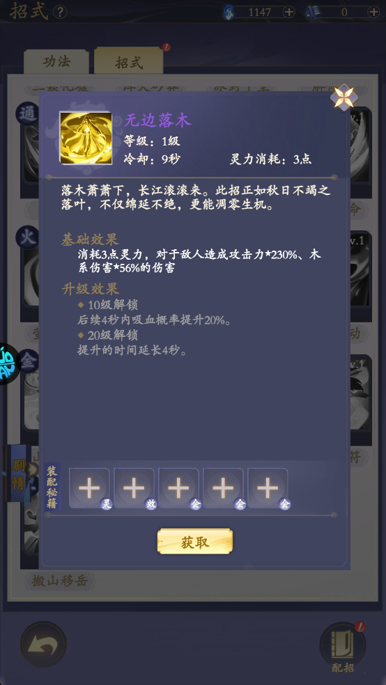 青丘0.1折送2000代金版技能界面