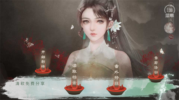 游戏主界面截图