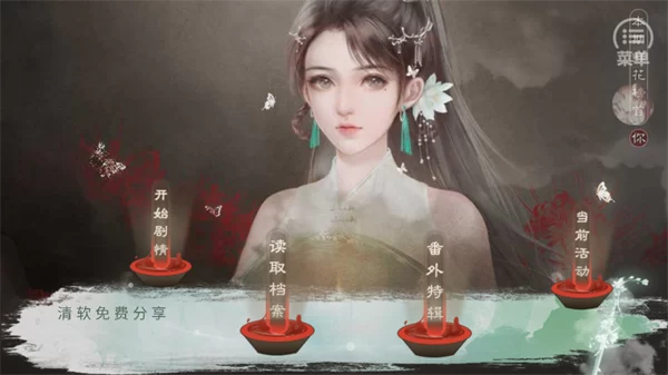 游戏主界面截图