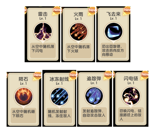 远程无指向技能展示