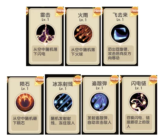 远程无指向技能展示