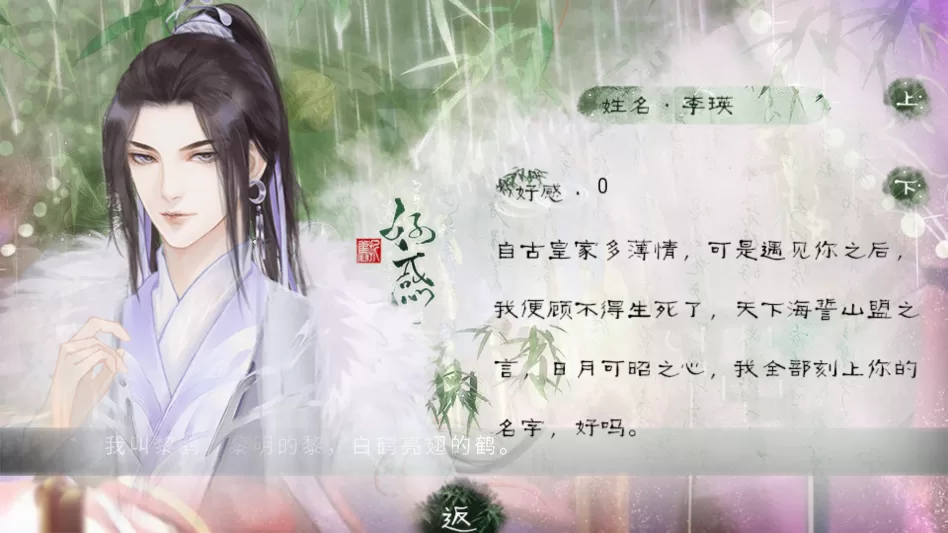 唐朝男友养成手册金手指破解版截图