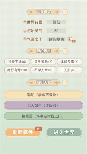 快穿之小言模拟器世界设定查看