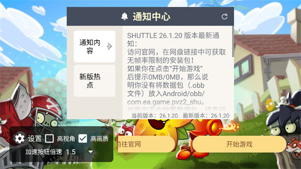 游戏开局策略示意图