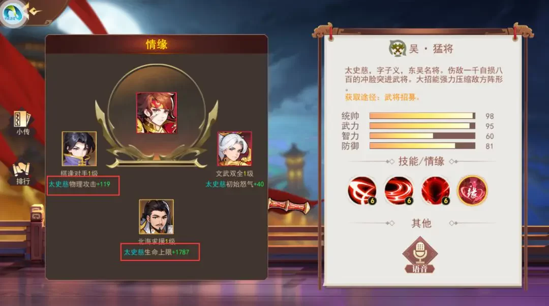 掌中三国情缘系统介绍