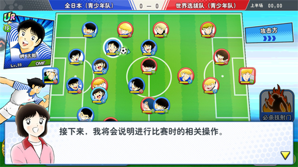 新手教程指引画面，学习基本操作