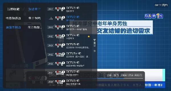 澜露TV截图